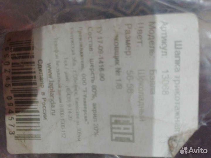 Шапка зимняя женская