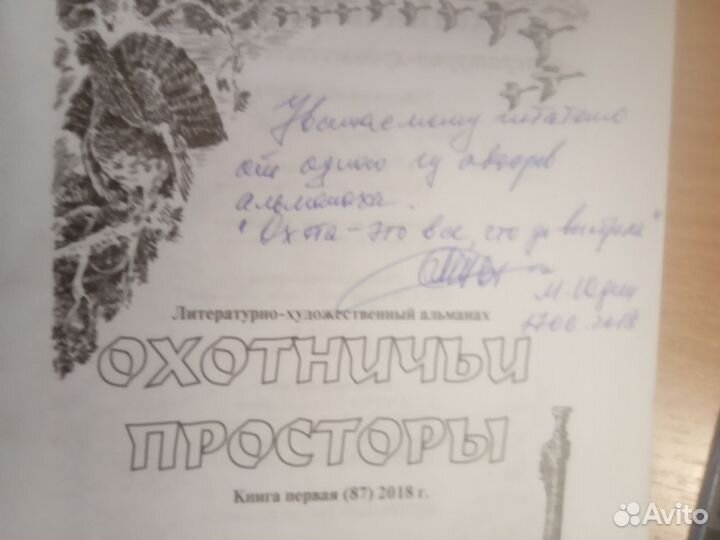 Охотничьи просторы