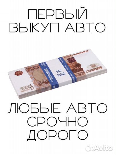 Выкуп авто 24/7 Курск и Курская область