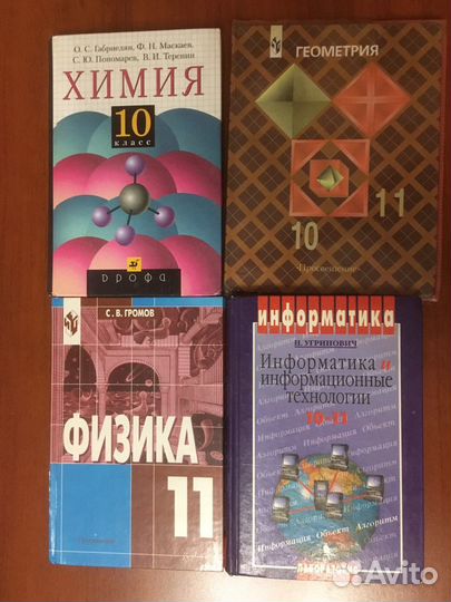 Учебники 10-11 класс