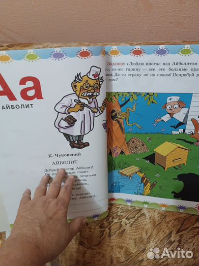 Моя большая книга раскрасок