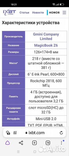 Электронная книга gMini