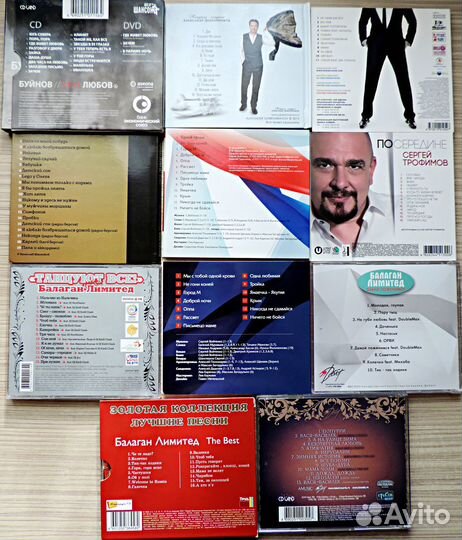 Сd c автографами:Джокер,Цой,Город 312,Трофим