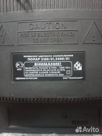Телевизор polar 5001/01