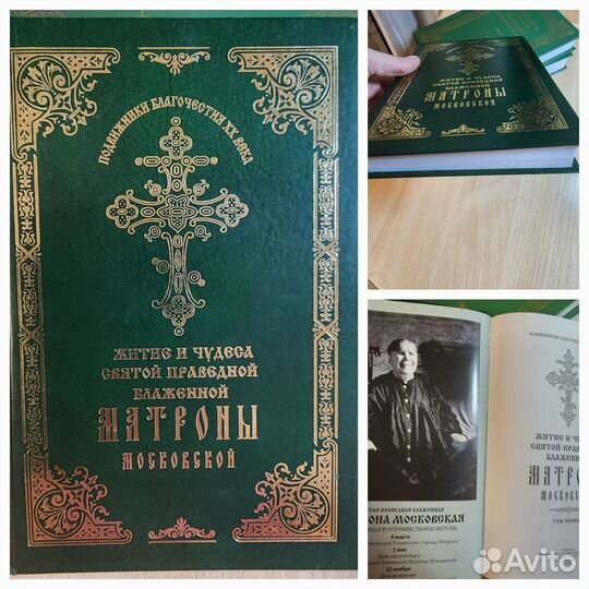 Православная литература