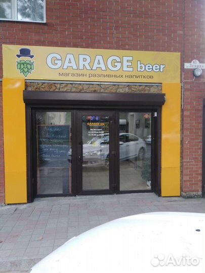 Магазин разливного пива