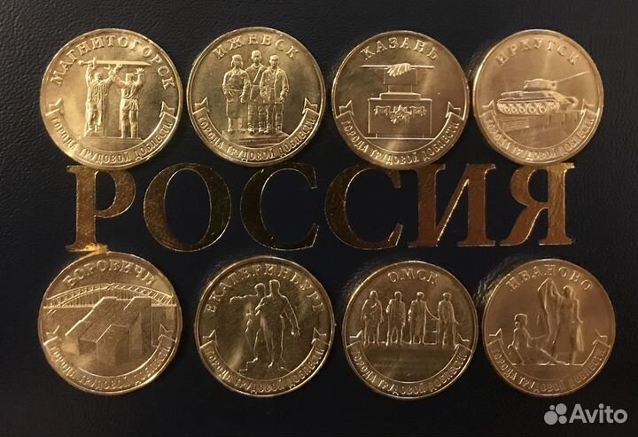 Обмен Города трудовой доблести 2021 - 2022 на 2023