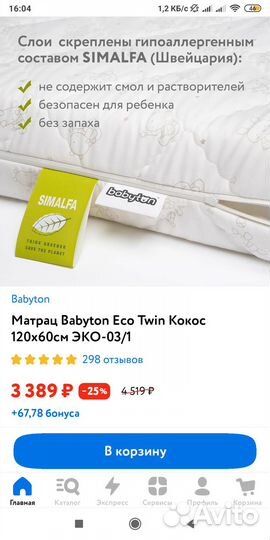 Детская кровать с поперечным маятником