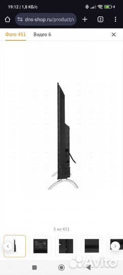 Телевизор android tv 43