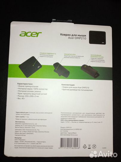 Acer проводная мышь с ковриком новые