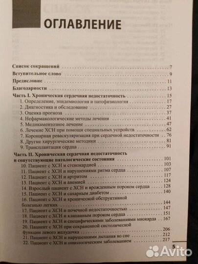 Медицинские книги