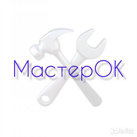 Домашний мастер