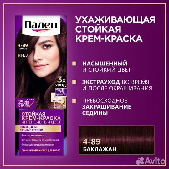 Стойкая крем-краска для волос Palette RFE3 (4-89)