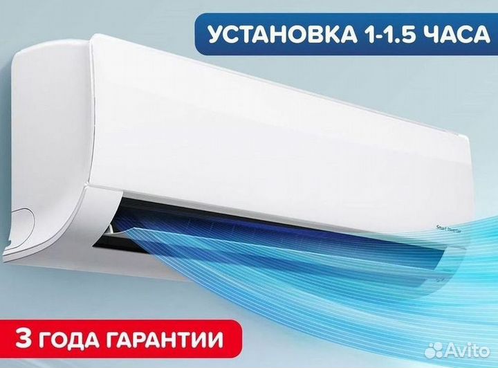 Настенный кондиционер