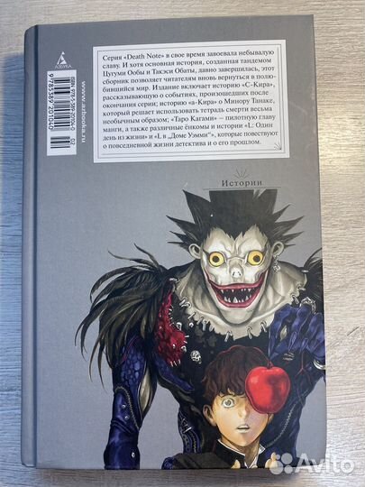 Манга Тетрадь смерти (продолжение)