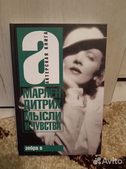 «Актёрская книга»