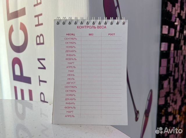 Дневник Гимнастки оптом