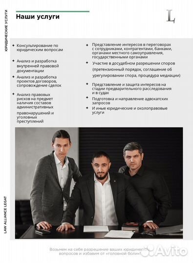 Юридический альянс 