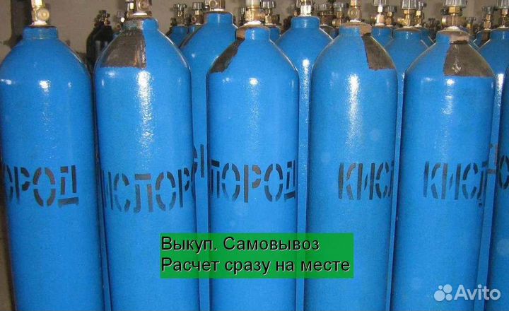 Кислород баллон 40л