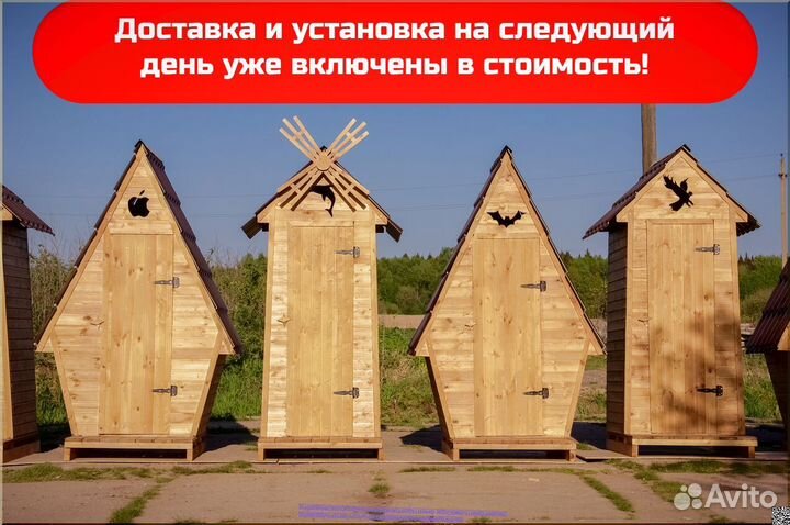 Дачный туалет деревянный