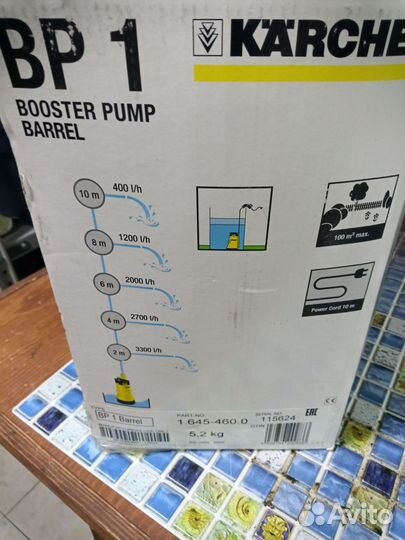 Насос с комплектом для полива из бочки