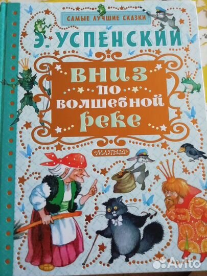 Детские книги