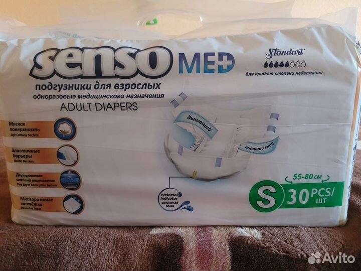 Памперсы для взрослых