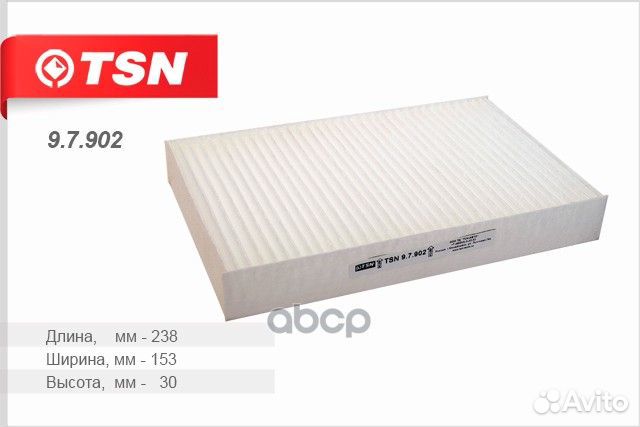 Фильтр салона 97902 TSN