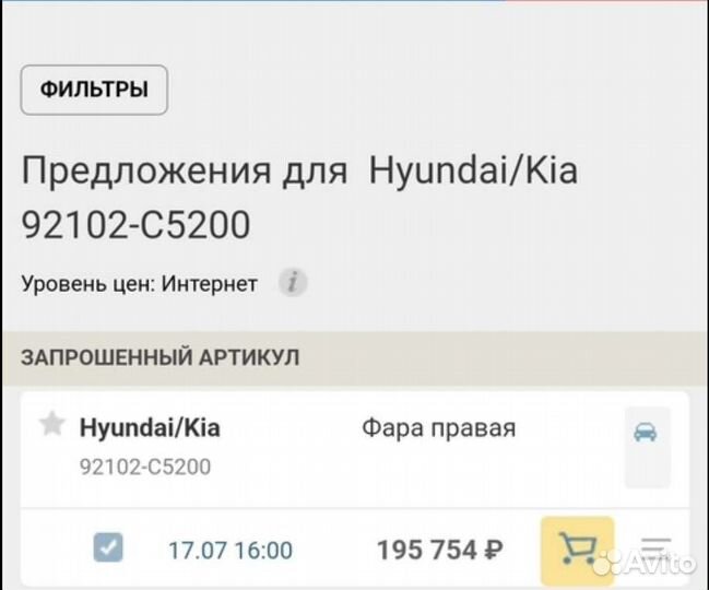 Правая фара Kia Sorento Prime