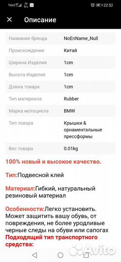 Мотоциклетная педаль переключатель