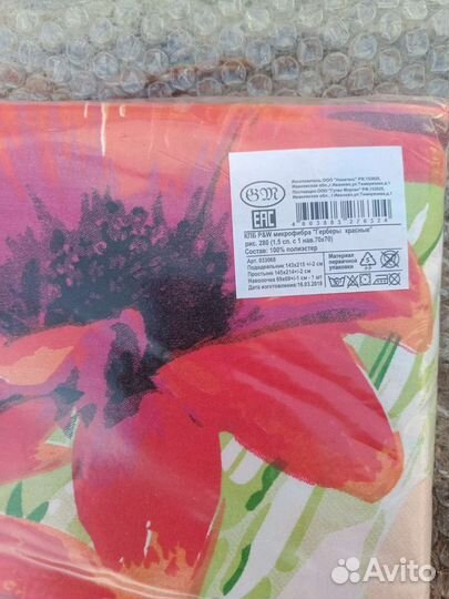 Постельное белье 1.5 спальное новое