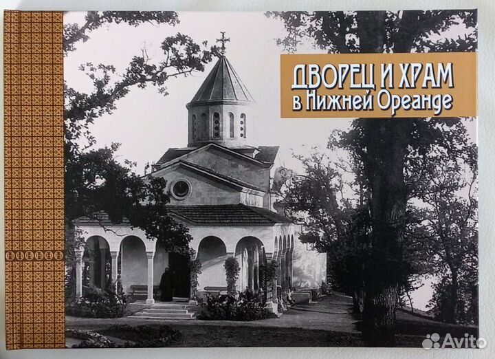 Книги по истории Крыма