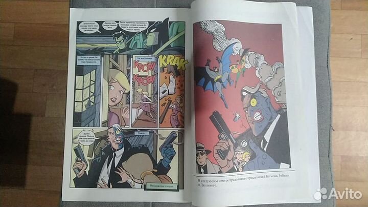 Комиксы «Бэтмен и Робин Приключения»