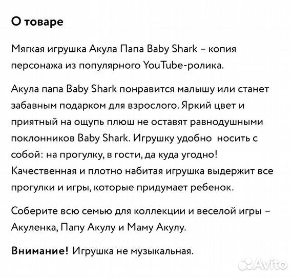 Новая мягкая игрушка Baby Shark акула Мама