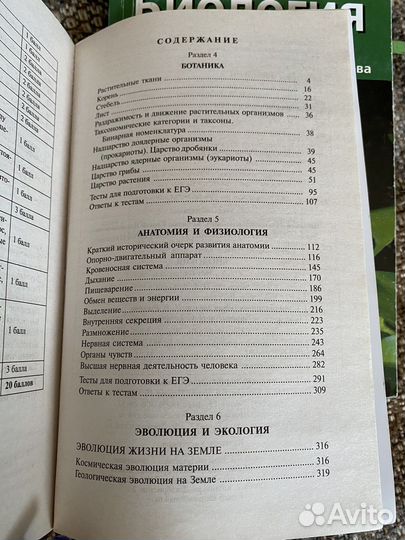 Чебышев - пособие по биологии