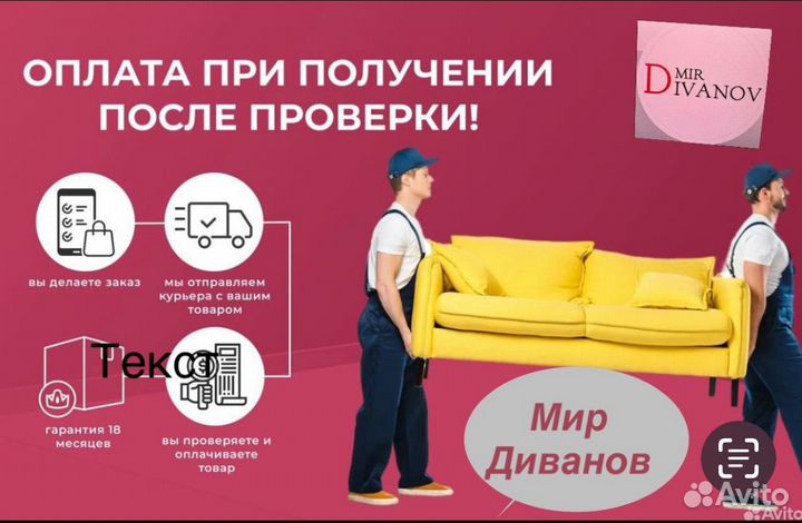 Кресло кровать