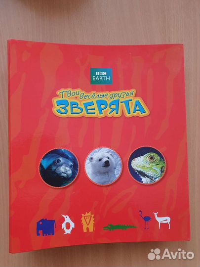 DVD-диски о животных (ввс)