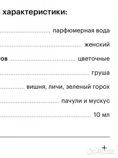 Парфюм 10мл masaki matsushima matsu sakura