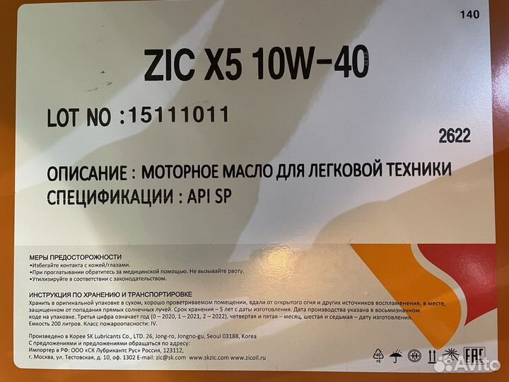Моторное разливное масло Zic 10w40