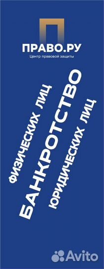 Банкротство физических лиц