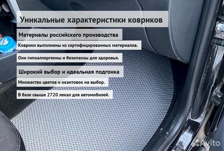 Коврики ева с бортом