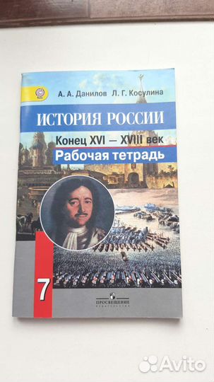 Атласы (история,География) Раб.тетр.инф-ка,общ