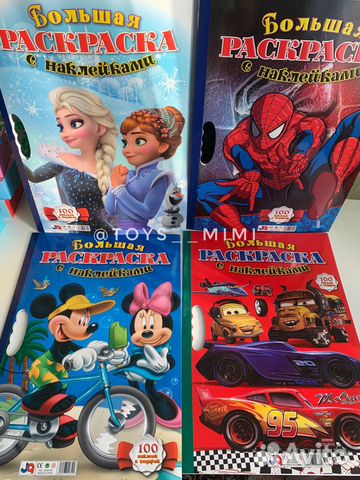 Большая детская раскраска