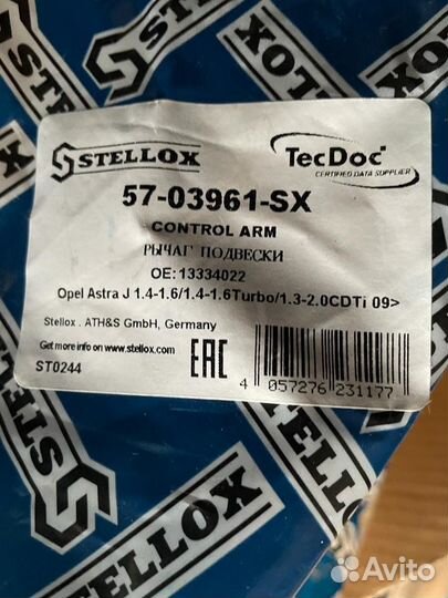 Рычаг передней подвески левый Opel Astra