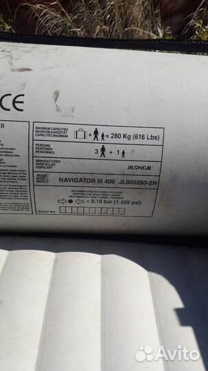 Надувная лодка