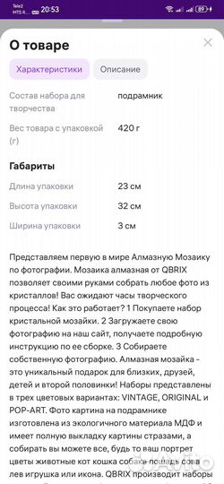 Qbrix алмазная мозаика на подрамнике