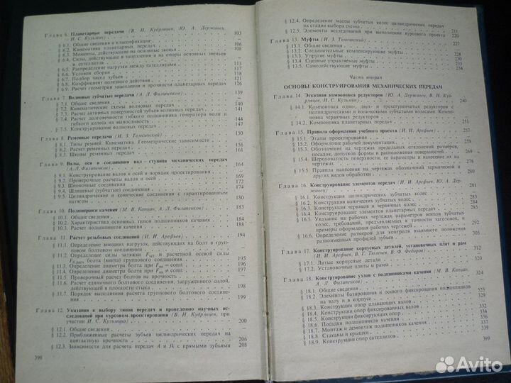 Курсовое проектирование деталей машин