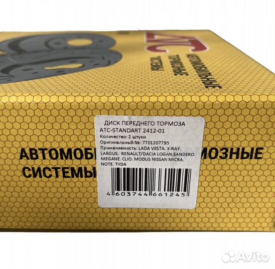 Тормозные вентилируемые диски для