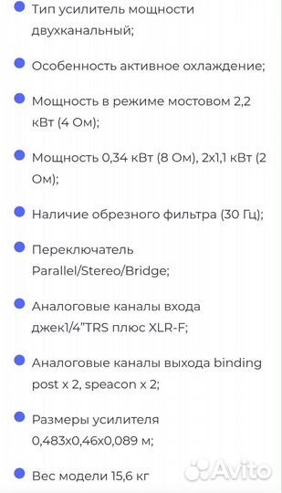 Усилитель Alto MAC 2.3