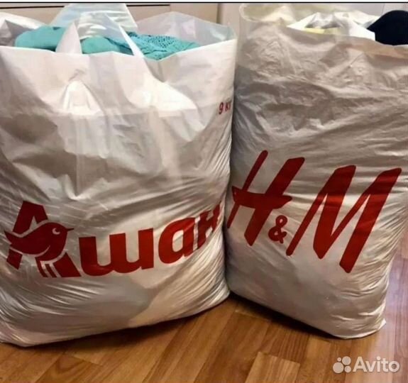 Вещи пакетом